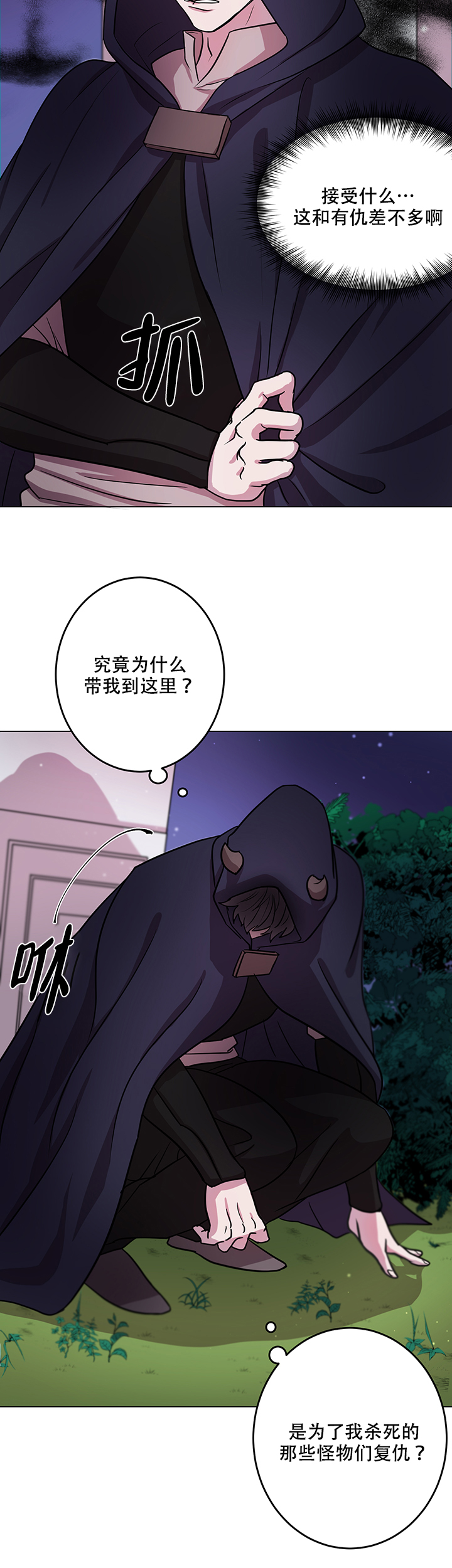 《勇士，之后》漫画最新章节第11话免费下拉式在线观看章节第【5】张图片