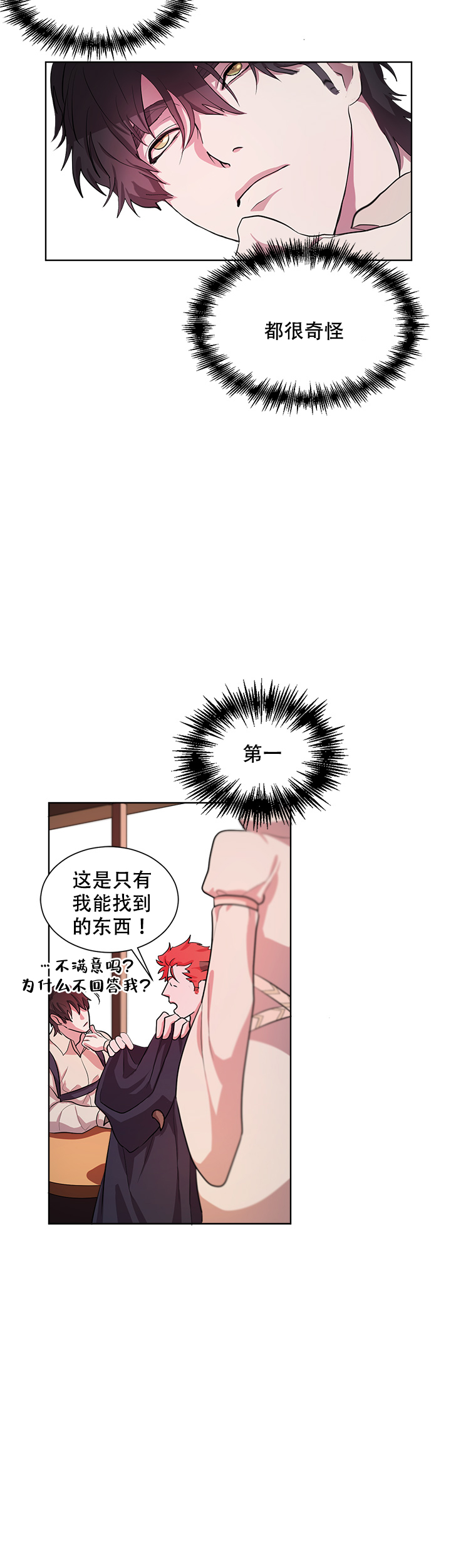 《勇士，之后》漫画最新章节第3话免费下拉式在线观看章节第【10】张图片