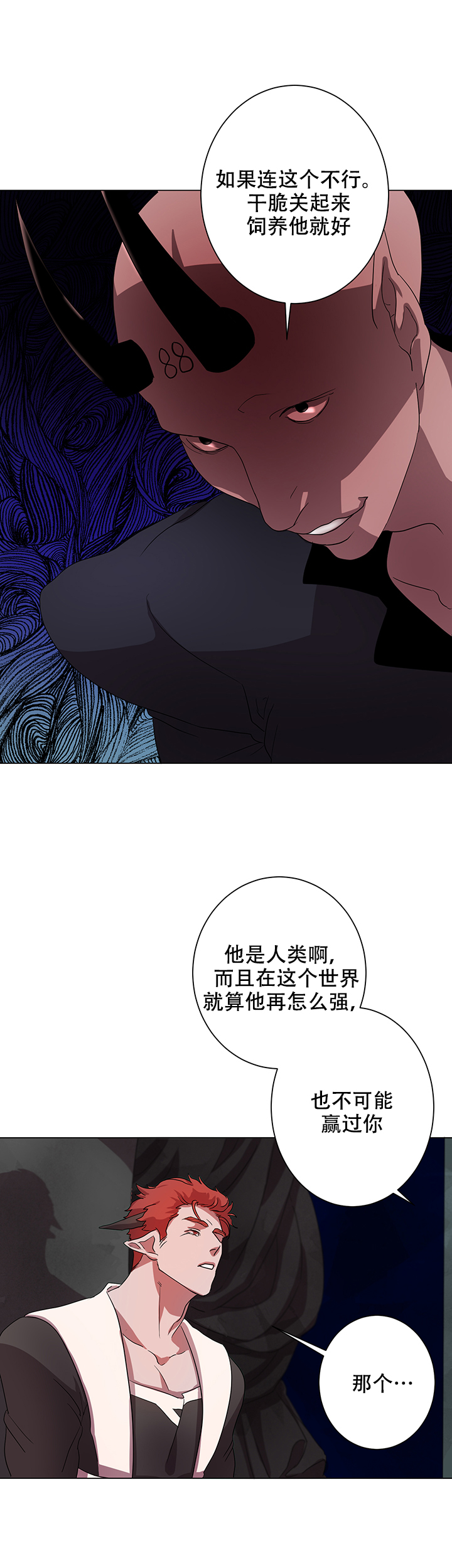 《勇士，之后》漫画最新章节第8话免费下拉式在线观看章节第【1】张图片