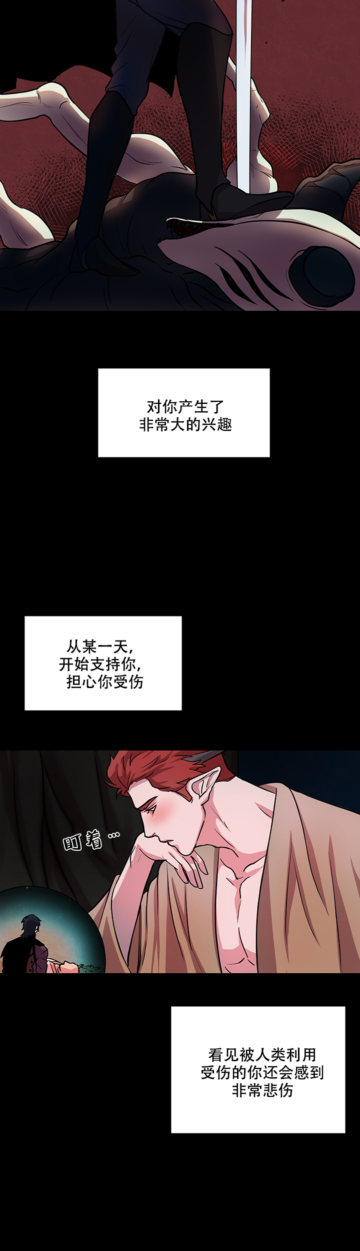 《勇士，之后》漫画最新章节第12话免费下拉式在线观看章节第【4】张图片