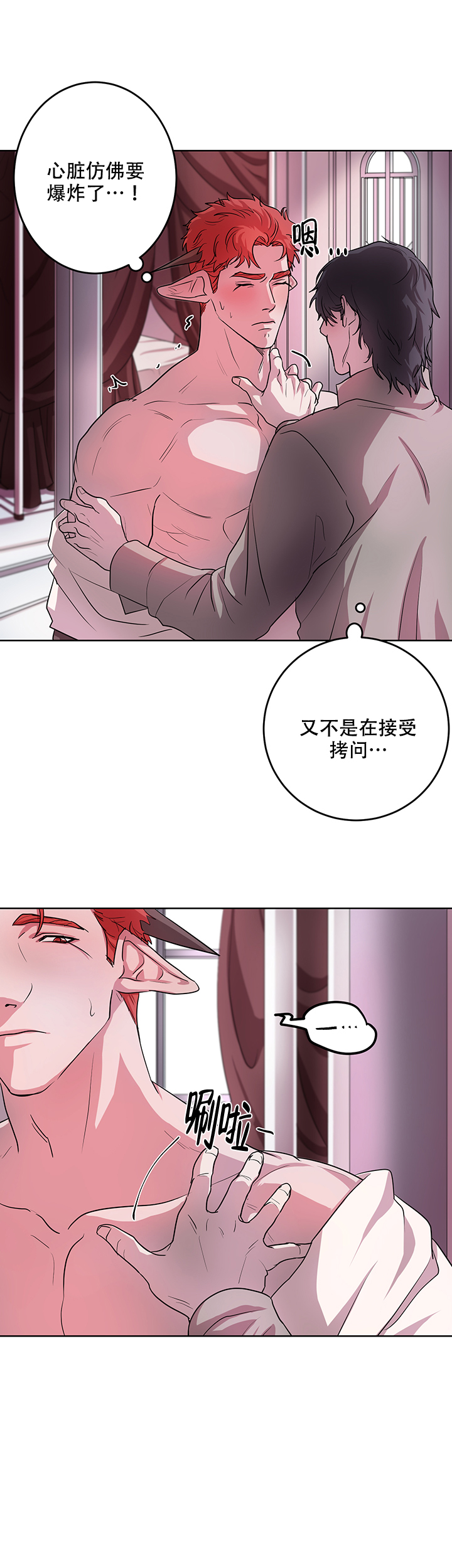 《勇士，之后》漫画最新章节第14话免费下拉式在线观看章节第【1】张图片