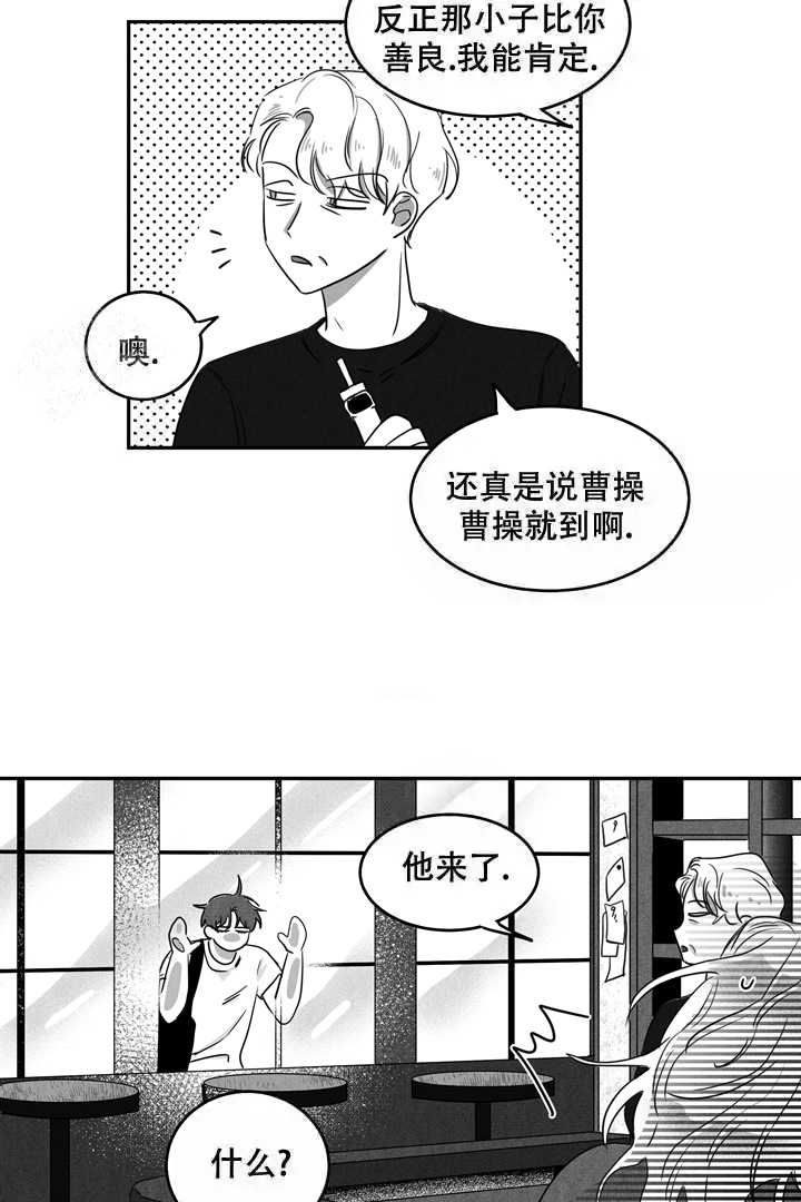 《取向百分百》漫画最新章节第10话免费下拉式在线观看章节第【5】张图片