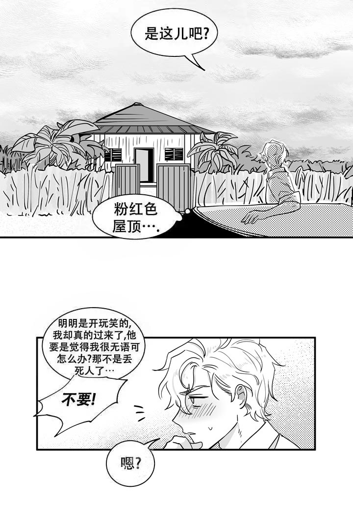 《取向百分百》漫画最新章节第29话免费下拉式在线观看章节第【10】张图片