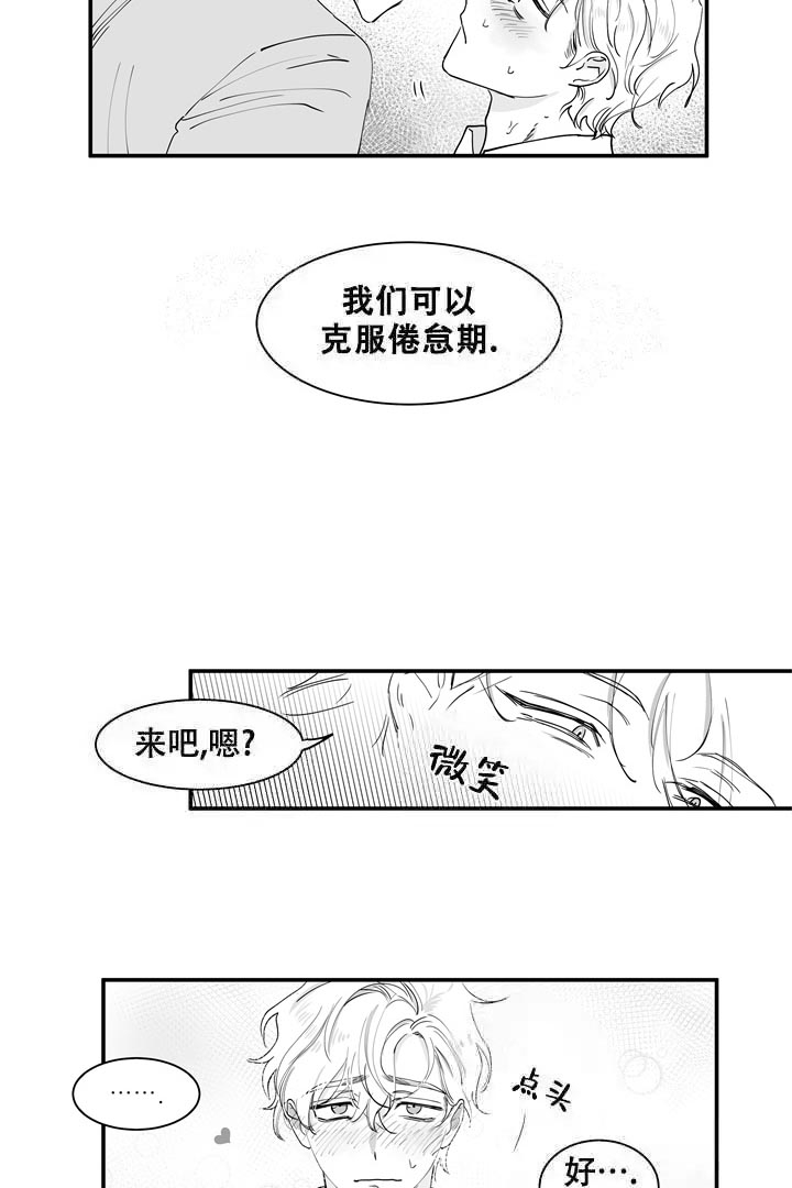 《取向百分百》漫画最新章节第30话免费下拉式在线观看章节第【13】张图片