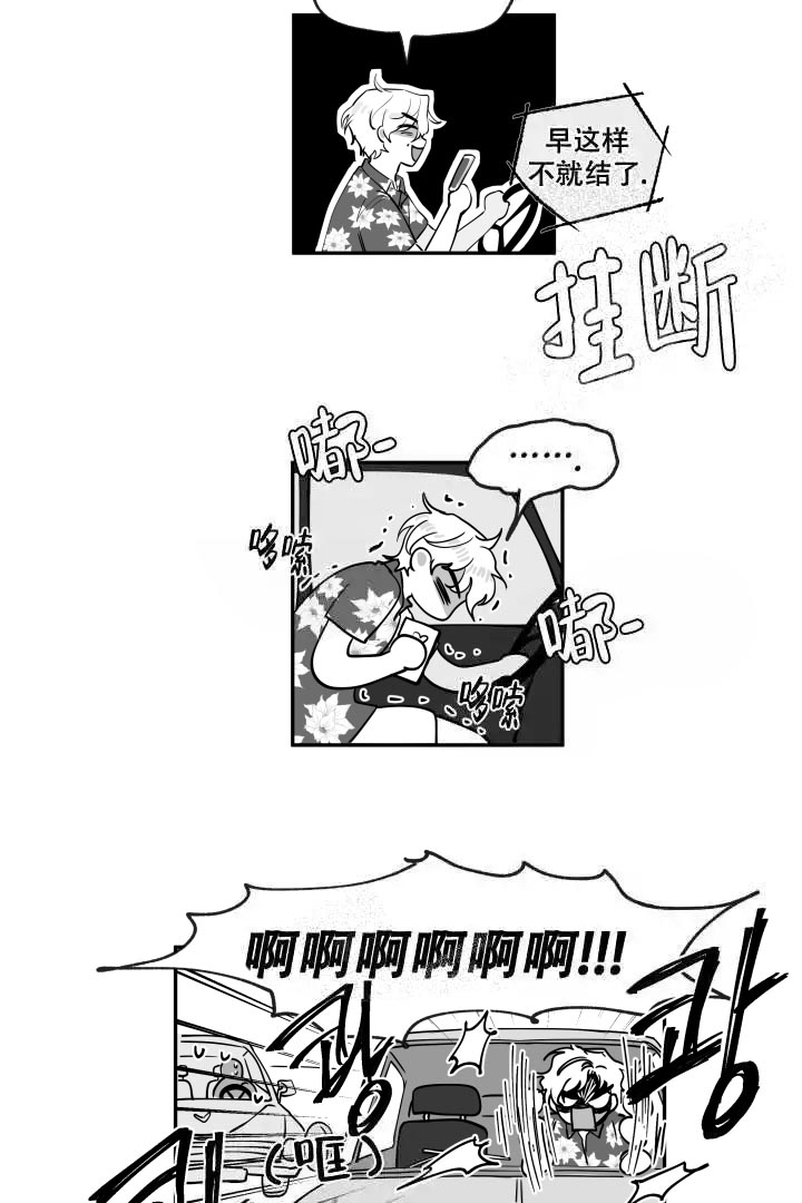 《取向百分百》漫画最新章节第27话免费下拉式在线观看章节第【5】张图片