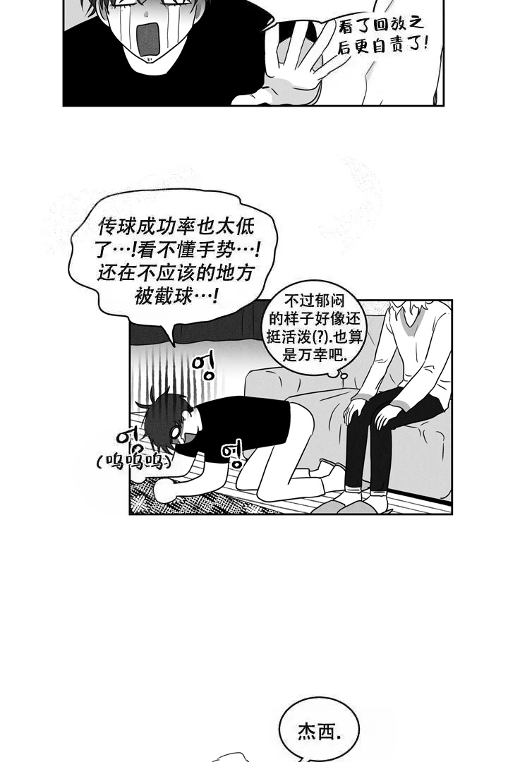 《取向百分百》漫画最新章节第13话免费下拉式在线观看章节第【3】张图片