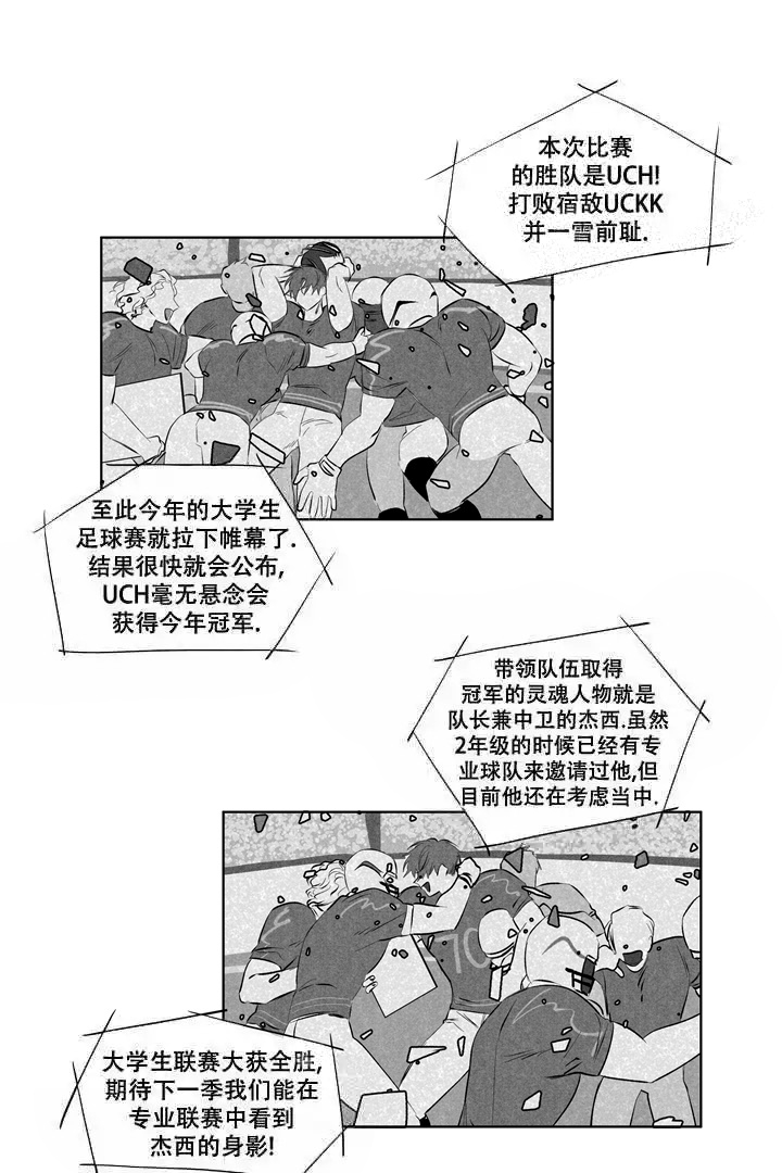 《取向百分百》漫画最新章节第17话免费下拉式在线观看章节第【1】张图片