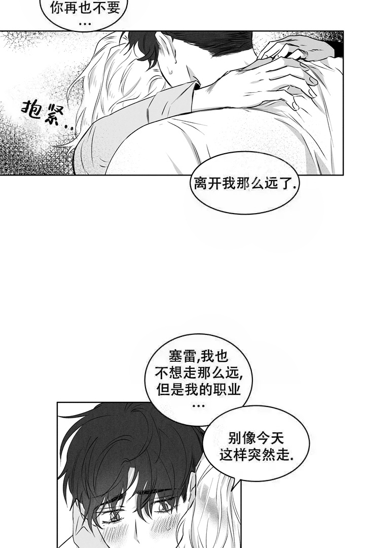 《取向百分百》漫画最新章节第20话免费下拉式在线观看章节第【16】张图片