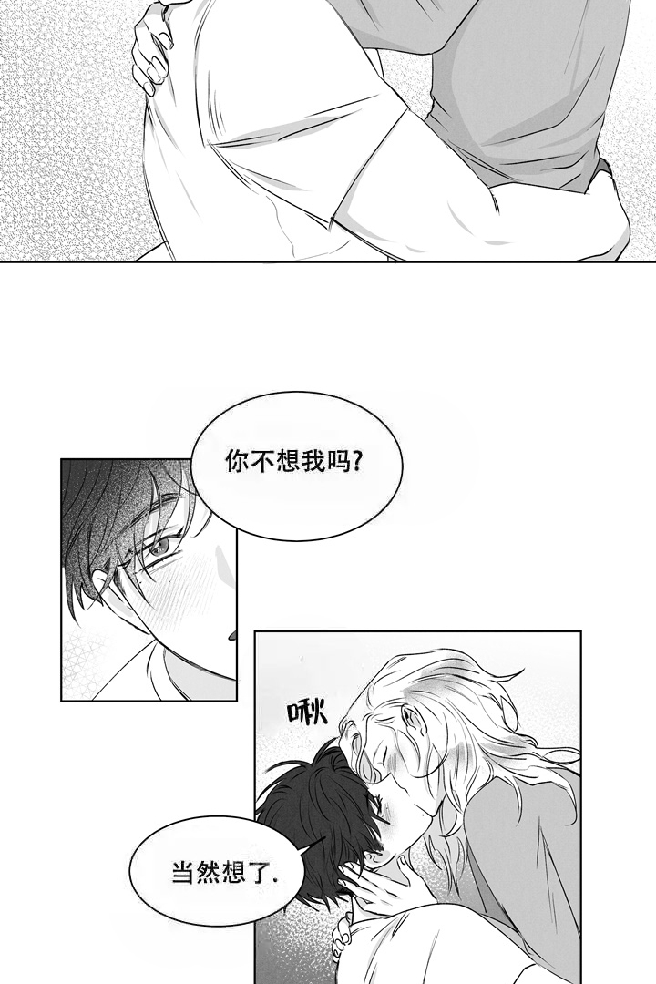 《取向百分百》漫画最新章节第17话免费下拉式在线观看章节第【8】张图片