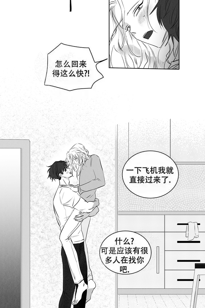 《取向百分百》漫画最新章节第17话免费下拉式在线观看章节第【6】张图片