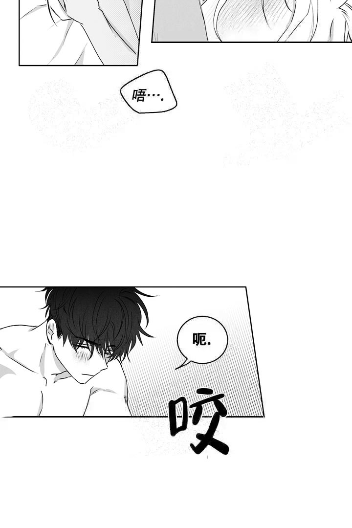 《取向百分百》漫画最新章节第21话免费下拉式在线观看章节第【16】张图片