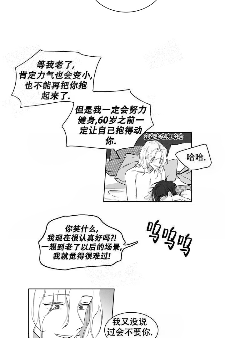 《取向百分百》漫画最新章节第18话免费下拉式在线观看章节第【3】张图片