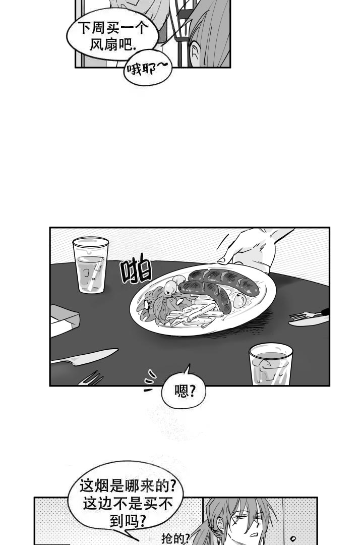 《取向百分百》漫画最新章节第28话免费下拉式在线观看章节第【10】张图片