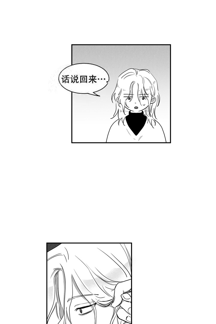 《取向百分百》漫画最新章节第11话免费下拉式在线观看章节第【5】张图片