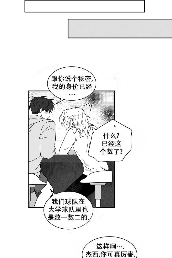 《取向百分百》漫画最新章节第11话免费下拉式在线观看章节第【15】张图片