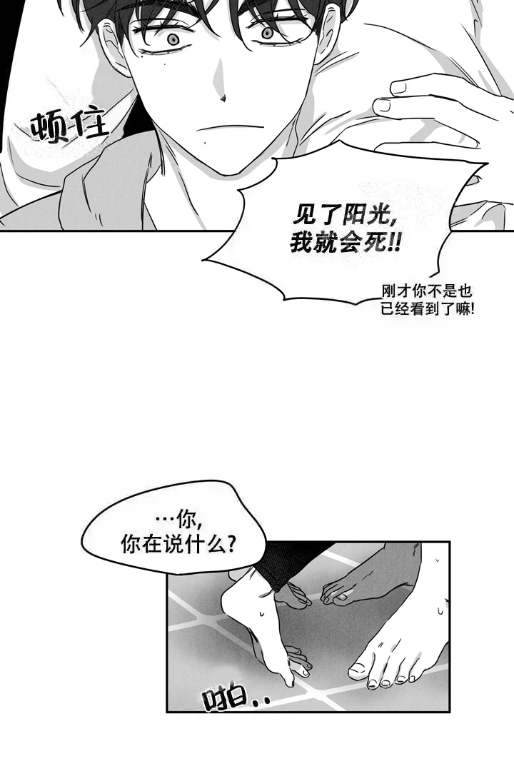 《取向百分百》漫画最新章节第9话免费下拉式在线观看章节第【17】张图片