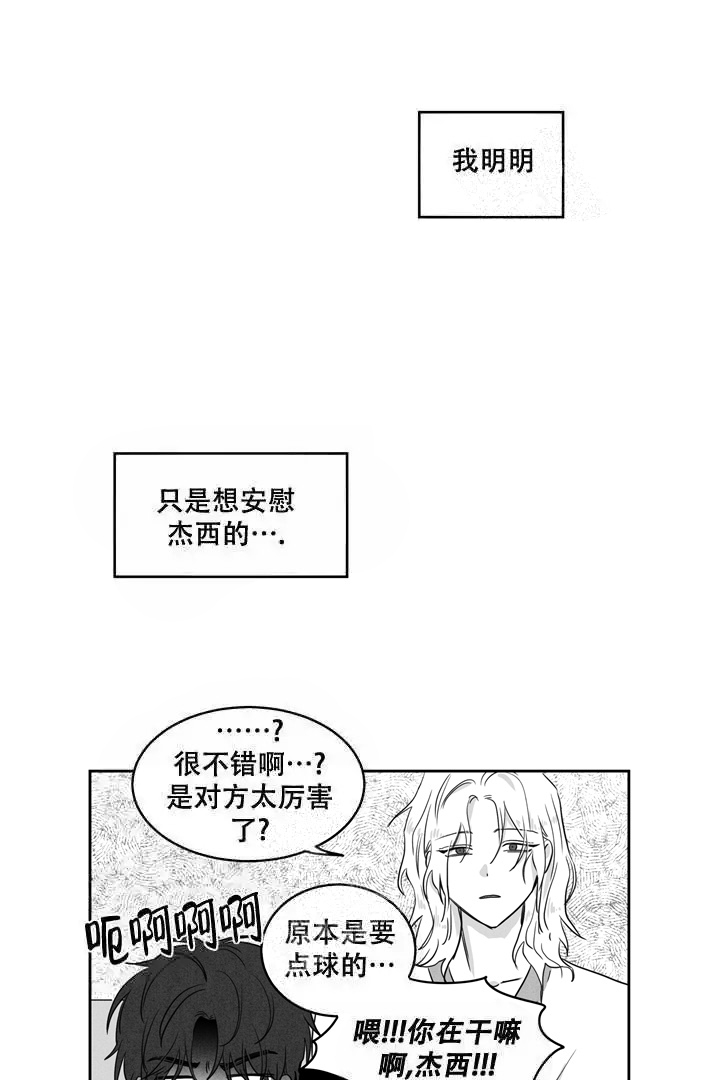 《取向百分百》漫画最新章节第13话免费下拉式在线观看章节第【2】张图片