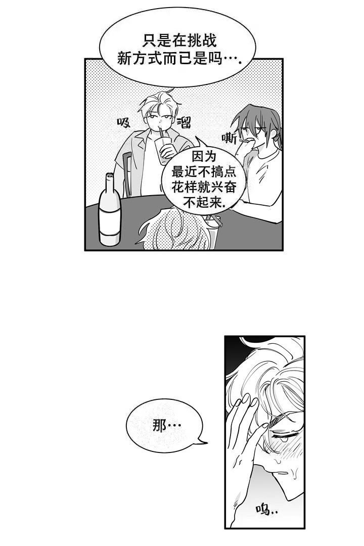 《取向百分百》漫画最新章节第30话免费下拉式在线观看章节第【8】张图片