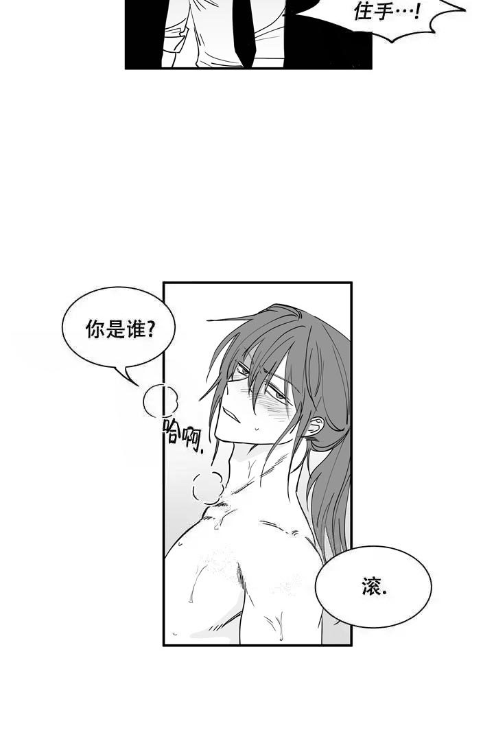 《取向百分百》漫画最新章节第29话免费下拉式在线观看章节第【15】张图片