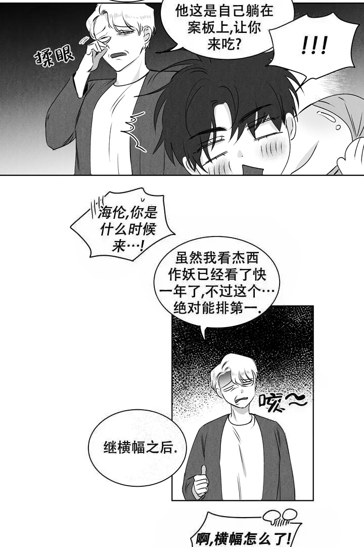 《取向百分百》漫画最新章节第18话免费下拉式在线观看章节第【15】张图片