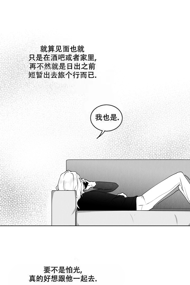 《取向百分百》漫画最新章节第19话免费下拉式在线观看章节第【8】张图片