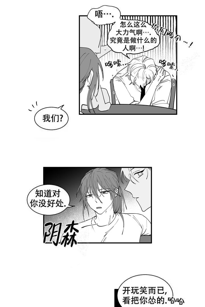 《取向百分百》漫画最新章节第30话免费下拉式在线观看章节第【15】张图片