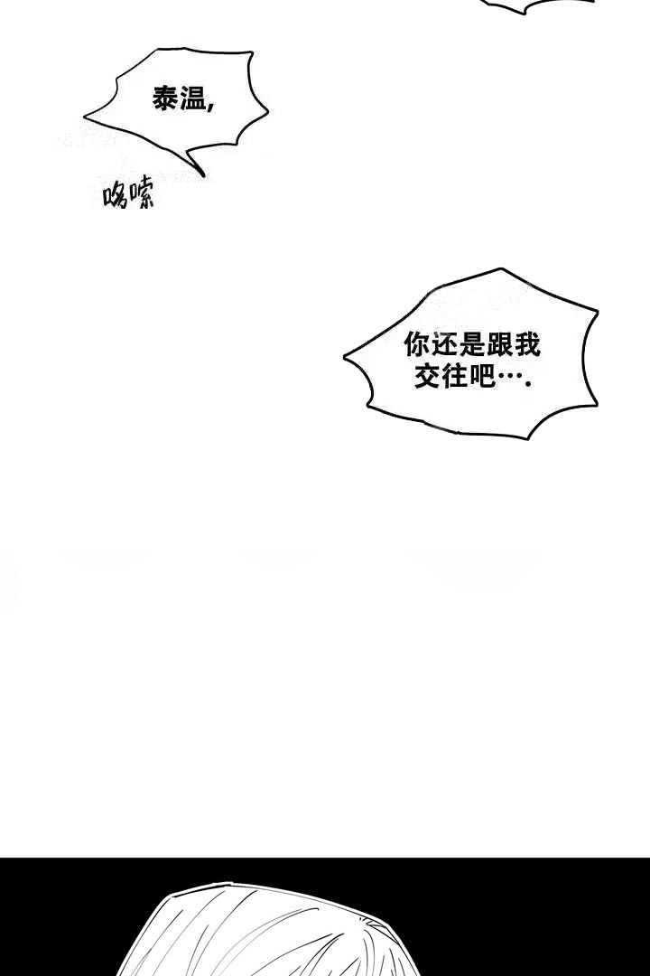 《取向百分百》漫画最新章节第34话免费下拉式在线观看章节第【10】张图片