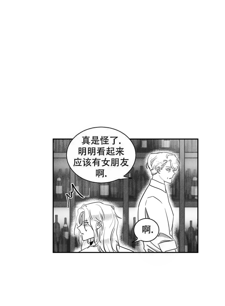 《取向百分百》漫画最新章节第11话免费下拉式在线观看章节第【4】张图片