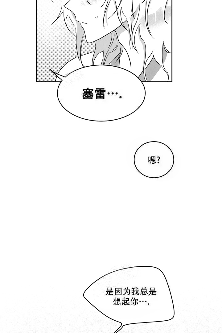 《取向百分百》漫画最新章节第13话免费下拉式在线观看章节第【11】张图片