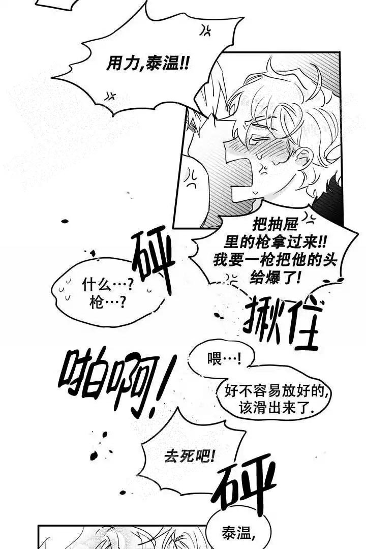《取向百分百》漫画最新章节第34话免费下拉式在线观看章节第【3】张图片