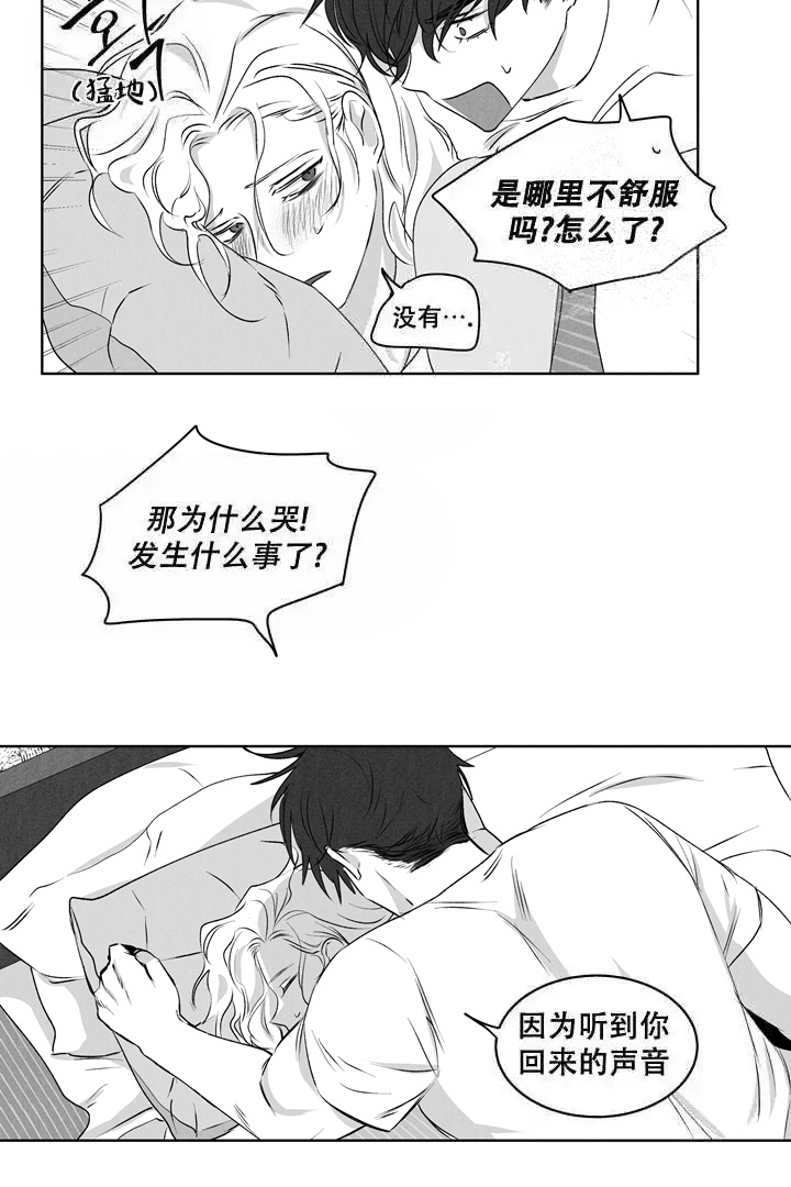 《取向百分百》漫画最新章节第20话免费下拉式在线观看章节第【14】张图片