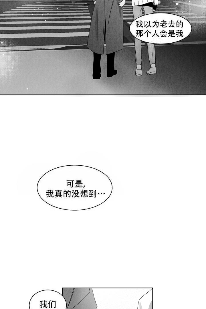 《取向百分百》漫画最新章节第24话免费下拉式在线观看章节第【10】张图片