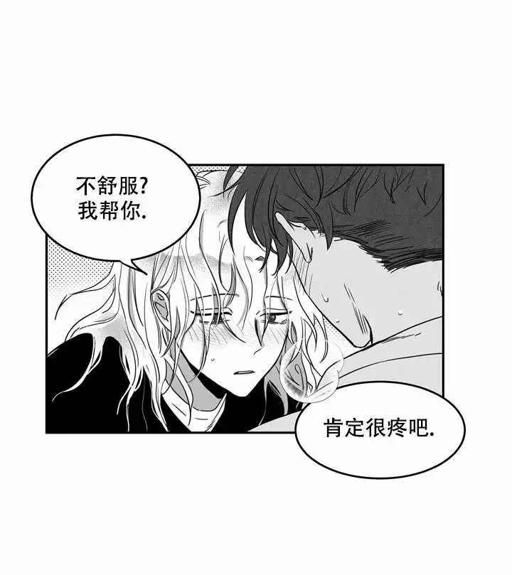 《取向百分百》漫画最新章节第4话免费下拉式在线观看章节第【9】张图片