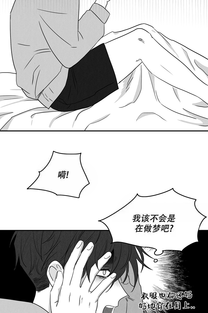 《取向百分百》漫画最新章节第6话免费下拉式在线观看章节第【12】张图片