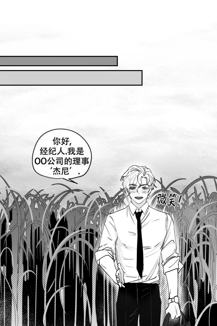 《取向百分百》漫画最新章节第27话免费下拉式在线观看章节第【7】张图片