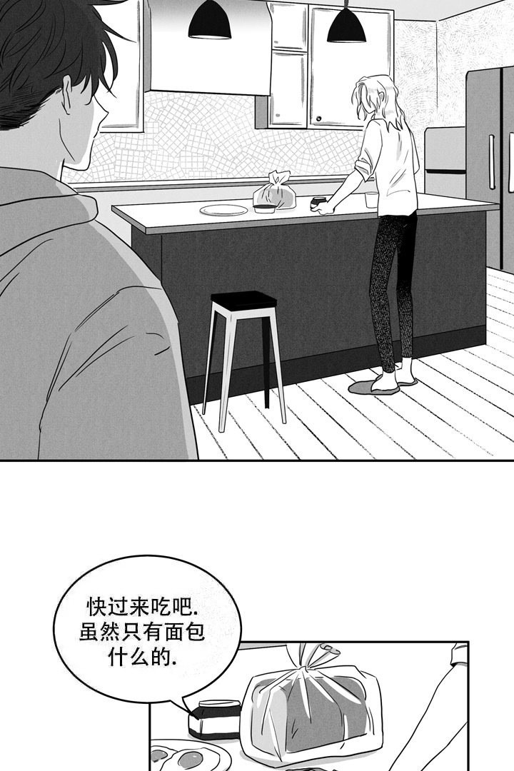 《取向百分百》漫画最新章节第8话免费下拉式在线观看章节第【2】张图片