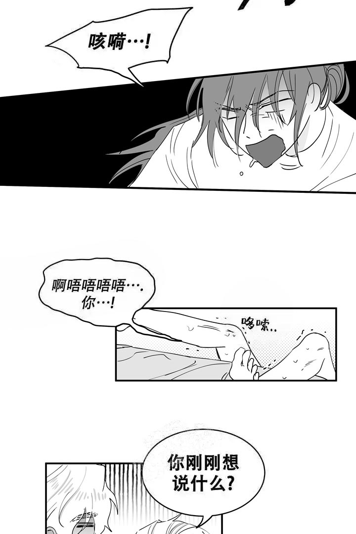 《取向百分百》漫画最新章节第31话免费下拉式在线观看章节第【15】张图片