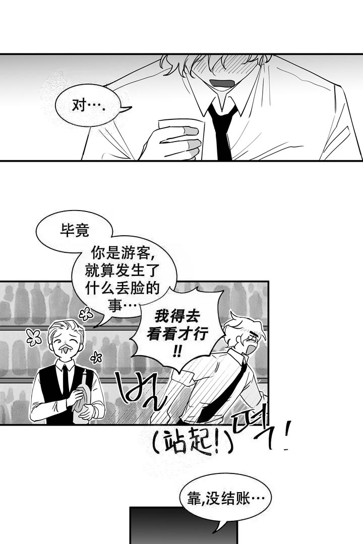 《取向百分百》漫画最新章节第29话免费下拉式在线观看章节第【8】张图片