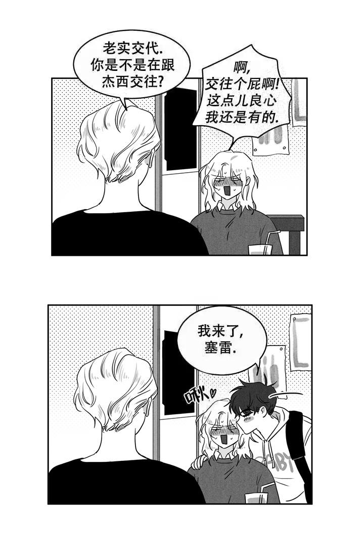 《取向百分百》漫画最新章节第15话免费下拉式在线观看章节第【10】张图片