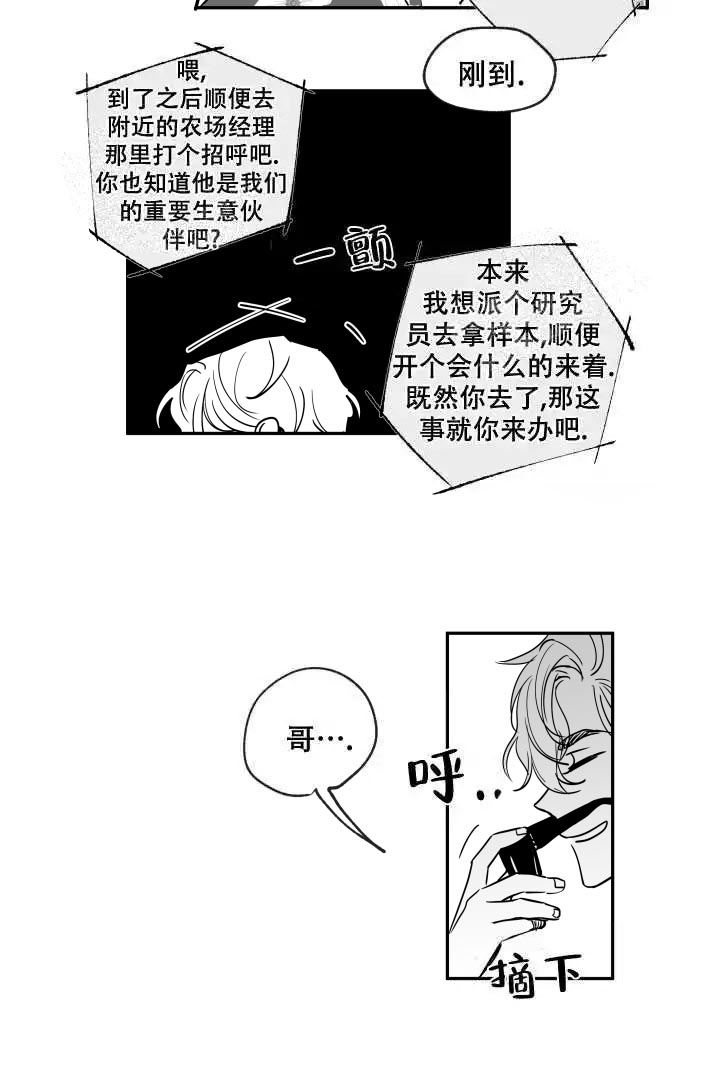 《取向百分百》漫画最新章节第27话免费下拉式在线观看章节第【3】张图片