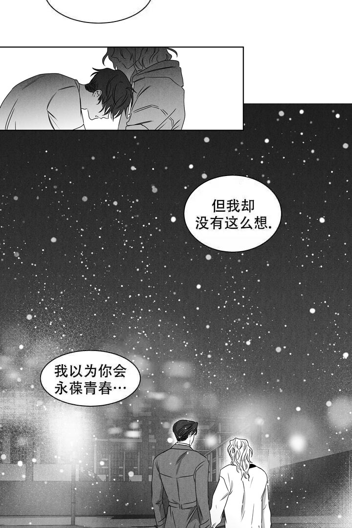 《取向百分百》漫画最新章节第24话免费下拉式在线观看章节第【9】张图片