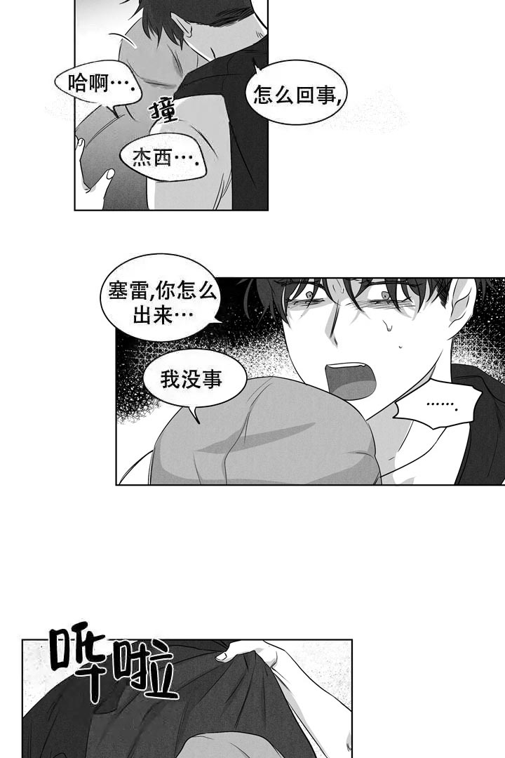 《取向百分百》漫画最新章节第23话免费下拉式在线观看章节第【17】张图片