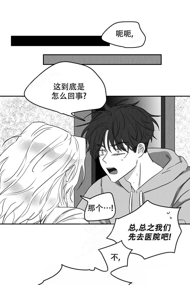 《取向百分百》漫画最新章节第9话免费下拉式在线观看章节第【13】张图片