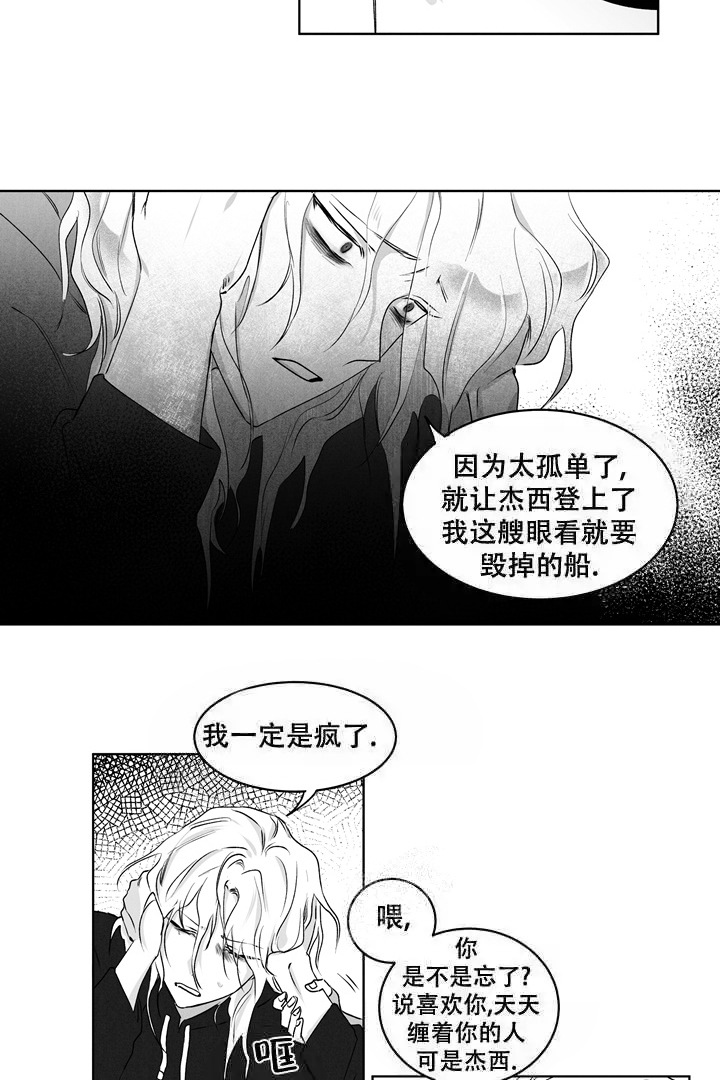 《取向百分百》漫画最新章节第19话免费下拉式在线观看章节第【18】张图片