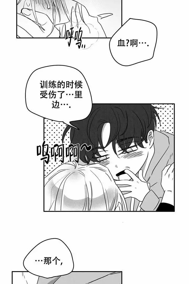 《取向百分百》漫画最新章节第4话免费下拉式在线观看章节第【5】张图片