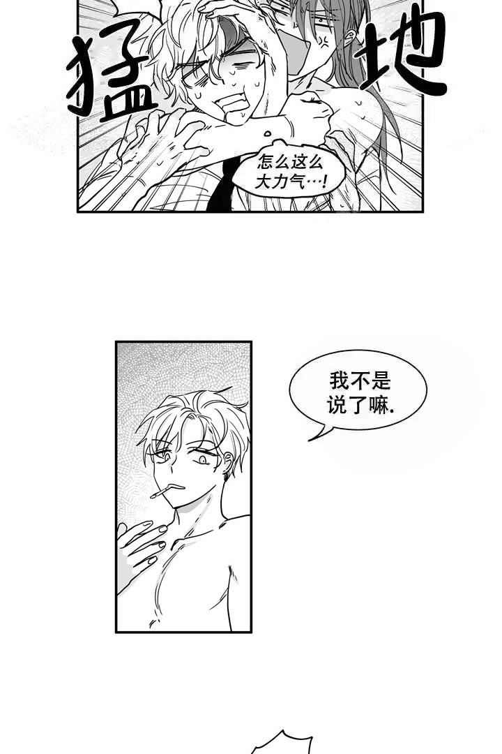 《取向百分百》漫画最新章节第30话免费下拉式在线观看章节第【5】张图片