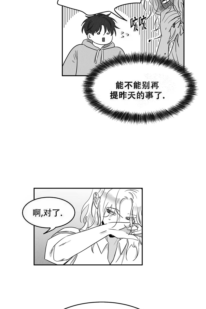 《取向百分百》漫画最新章节第8话免费下拉式在线观看章节第【9】张图片