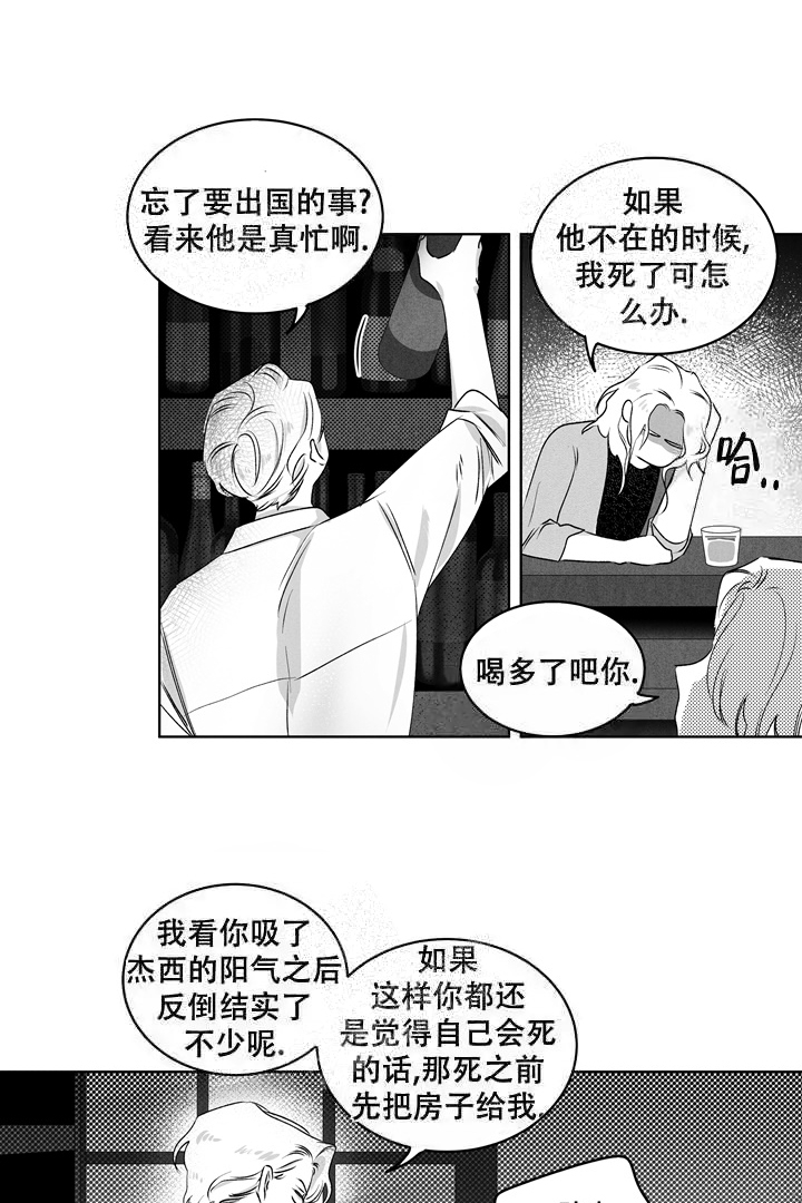 《取向百分百》漫画最新章节第19话免费下拉式在线观看章节第【11】张图片