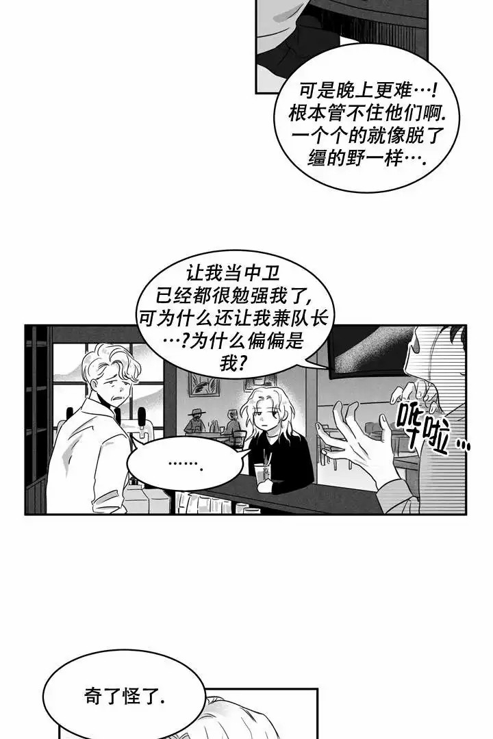 《取向百分百》漫画最新章节第1话免费下拉式在线观看章节第【3】张图片