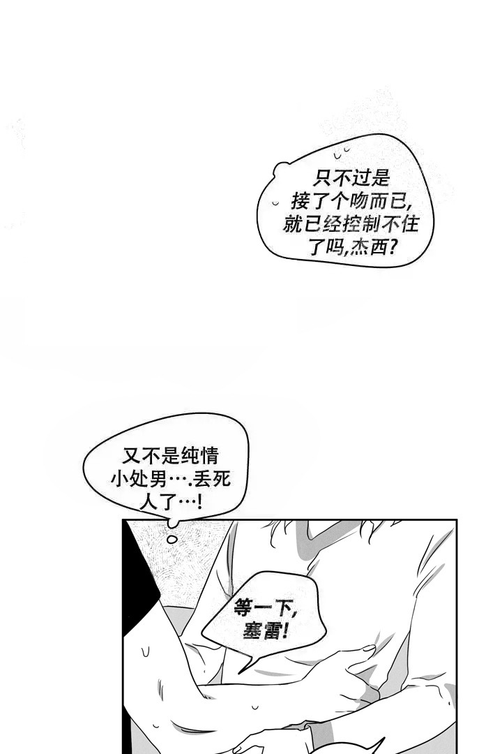 《取向百分百》漫画最新章节第14话免费下拉式在线观看章节第【14】张图片